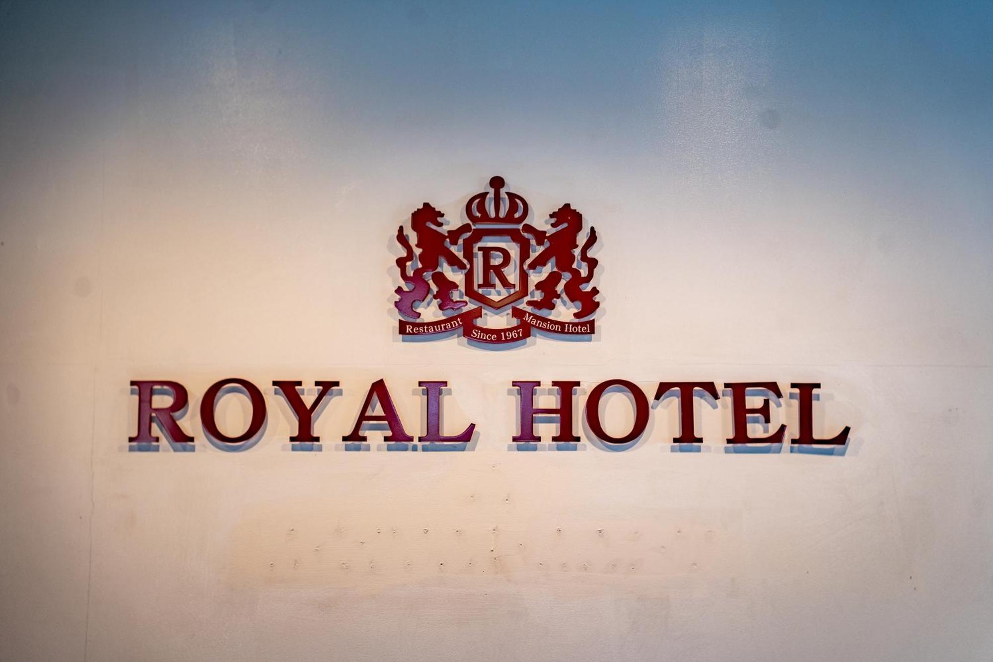 יומיטאן Royal Hotel מראה חיצוני תמונה